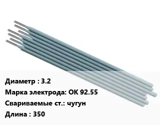 Электрод 3.2 ОК 92.55 чугун L=350